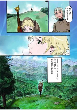 - Freya War history 01  vol01-04 Page #60