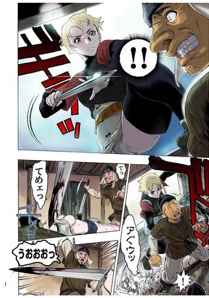 - Freya War history 01  vol01-04 Page #74