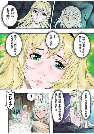 - Freya War history 01  vol01-04 Page #54