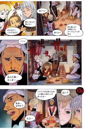 - Freya War history 01  vol01-04 Page #99
