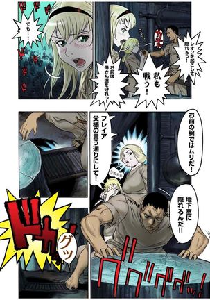 - Freya War history 01  vol01-04 Page #36