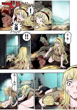 - Freya War history 01  vol01-04 Page #45