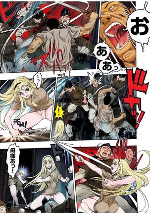 - Freya War history 01  vol01-04 Page #39