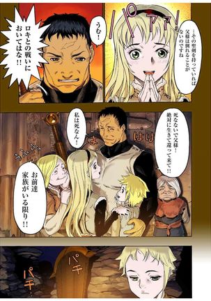 - Freya War history 01  vol01-04 Page #65