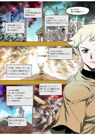 - Freya War history 01  vol01-04 Page #87