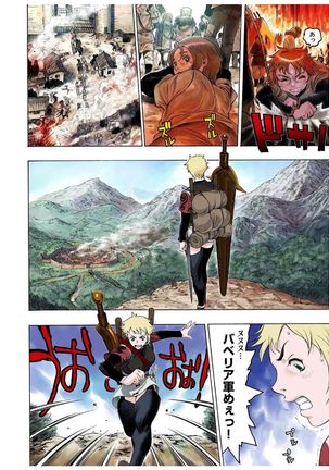 - Freya War history 01  vol01-04 Page #70