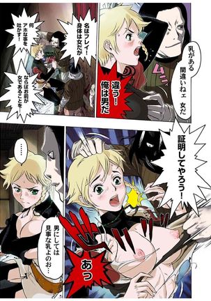 - Freya War history 01  vol01-04 Page #77