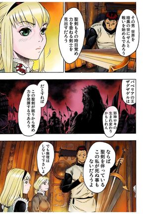 - Freya War history 01  vol01-04 Page #29
