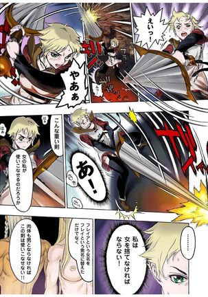 - Freya War history 01  vol01-04 Page #67