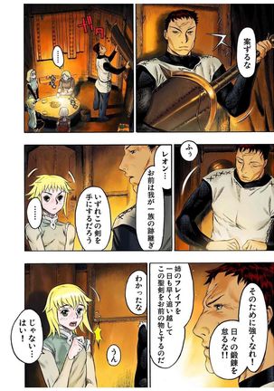 - Freya War history 01  vol01-04 Page #30