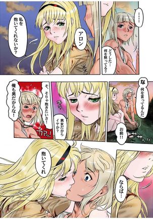 - Freya War history 01  vol01-04 Page #50
