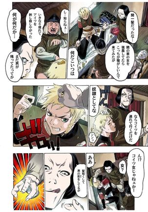 - Freya War history 01  vol01-04 Page #76