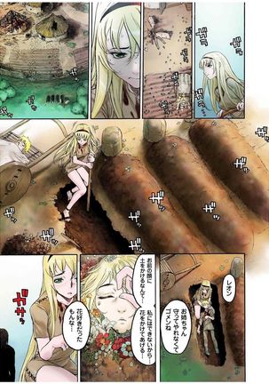 - Freya War history 01  vol01-04 Page #47