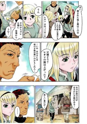 - Freya War history 01  vol01-04 Page #21