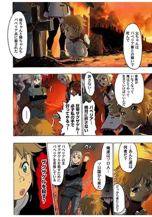 - Freya War history 01  vol01-04 Page #82