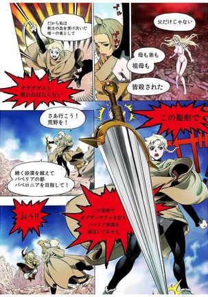 - Freya War history 01  vol01-04 Page #89