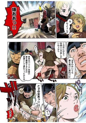- Freya War history 01  vol01-04 Page #72