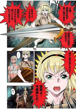- Freya War history 01  vol01-04 Page #58