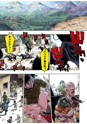 - Freya War history 01  vol01-04 Page #69