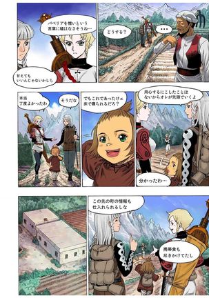 - Freya War history 01  vol01-04 Page #98