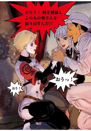- Freya War history 01  vol01-04 Page #108
