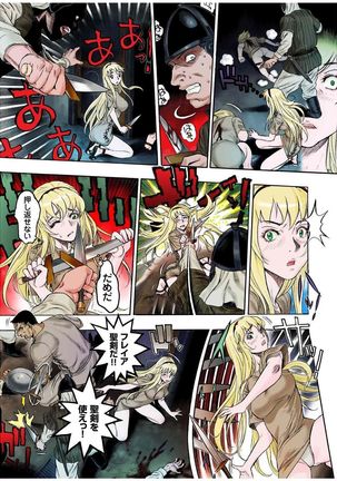 - Freya War history 01  vol01-04 Page #41