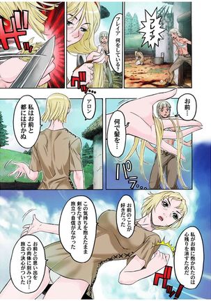 - Freya War history 01  vol01-04 Page #55