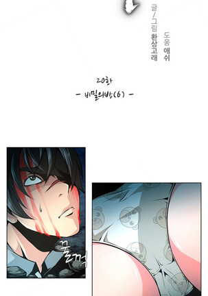 Twin Slave Ch.1-24 Page #284