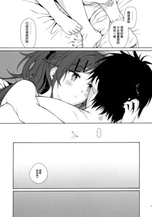 Good Morning Chiba Page #51