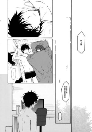 Good Morning Chiba Page #52