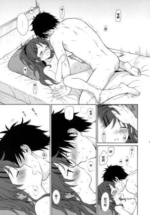 Good Morning Chiba Page #37