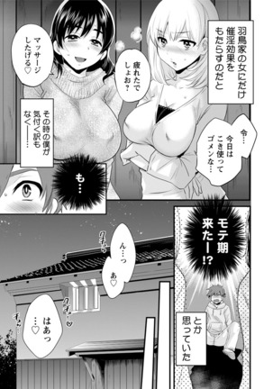 Action Pizazz 2017-04 Page #19