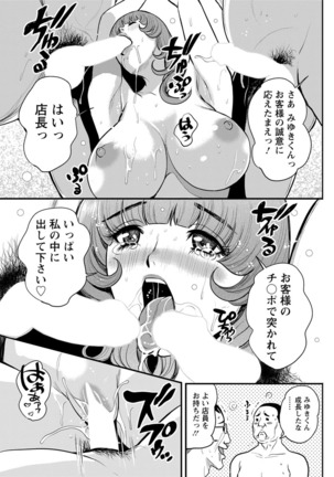 Action Pizazz 2017-04 Page #135