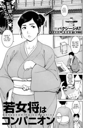 Wakaokami Companion - Page 1