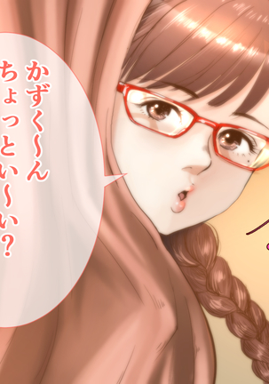 初めてのネカフェ♡ Page #15