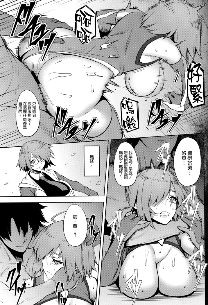 Yume yori Suteki na WonderLand