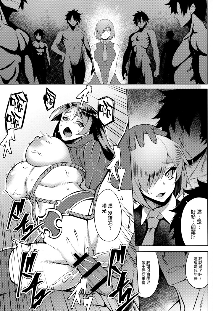 Yume yori Suteki na WonderLand