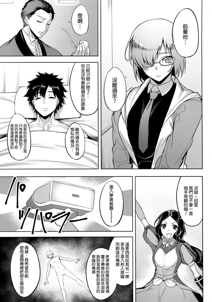 Yume yori Suteki na WonderLand
