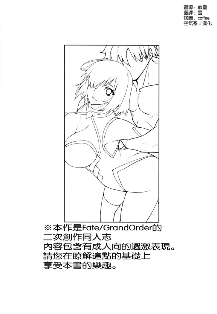 Yume yori Suteki na WonderLand