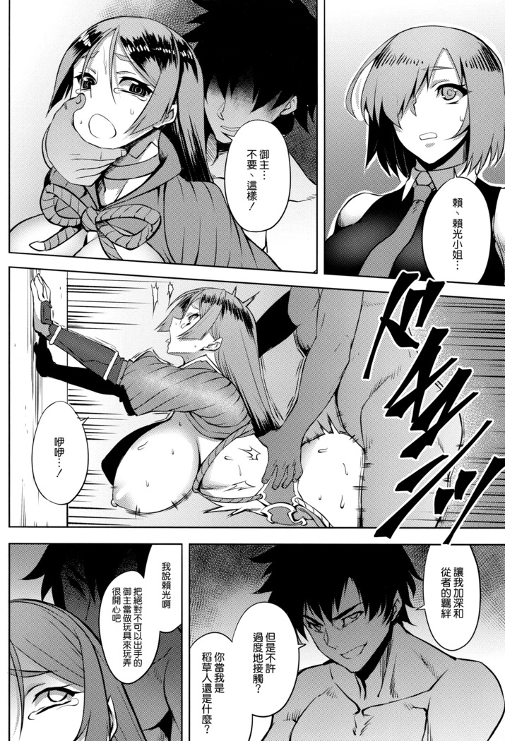 Yume yori Suteki na WonderLand