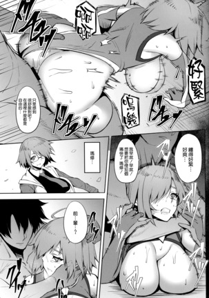 Yume yori Suteki na WonderLand Page #19