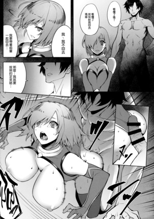 Yume yori Suteki na WonderLand Page #18