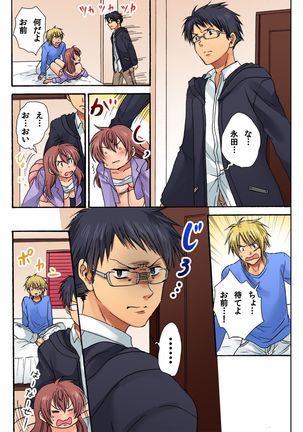 女体化ペナルティ～女の子のカラダでしこたま絶頂～ - Page 18