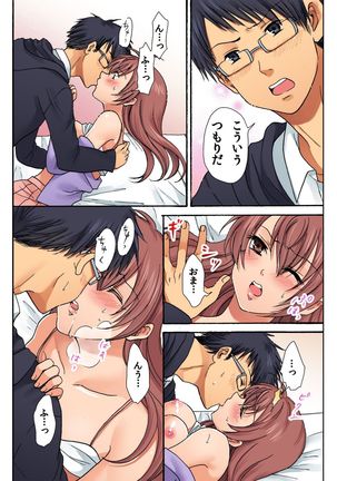 女体化ペナルティ～女の子のカラダでしこたま絶頂～ - Page 20