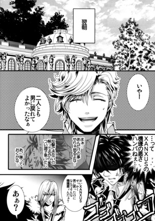 Sameboss Page #31