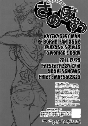 Sameboss Page #47