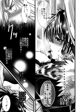 Sameboss Page #40