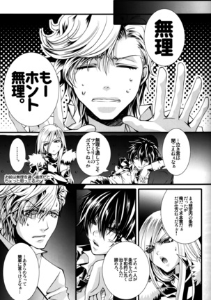 Sameboss Page #20