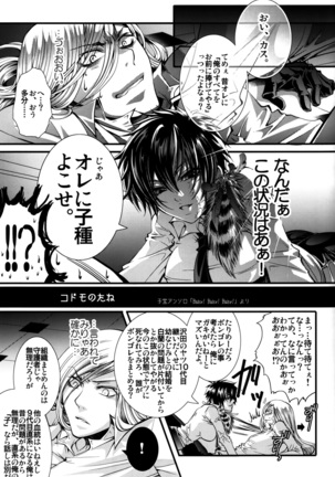 Sameboss Page #42