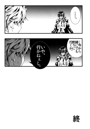 Sameboss Page #33